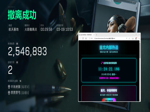 三角洲物资透视改文件软件效果