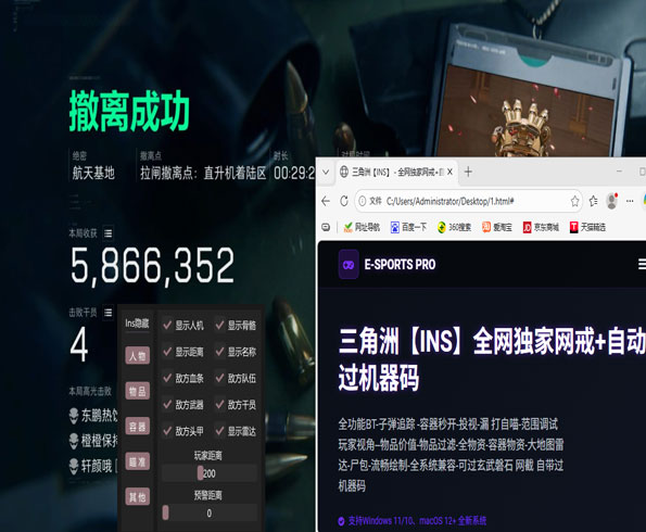 三角洲物资透视改文件透视自瞄效果